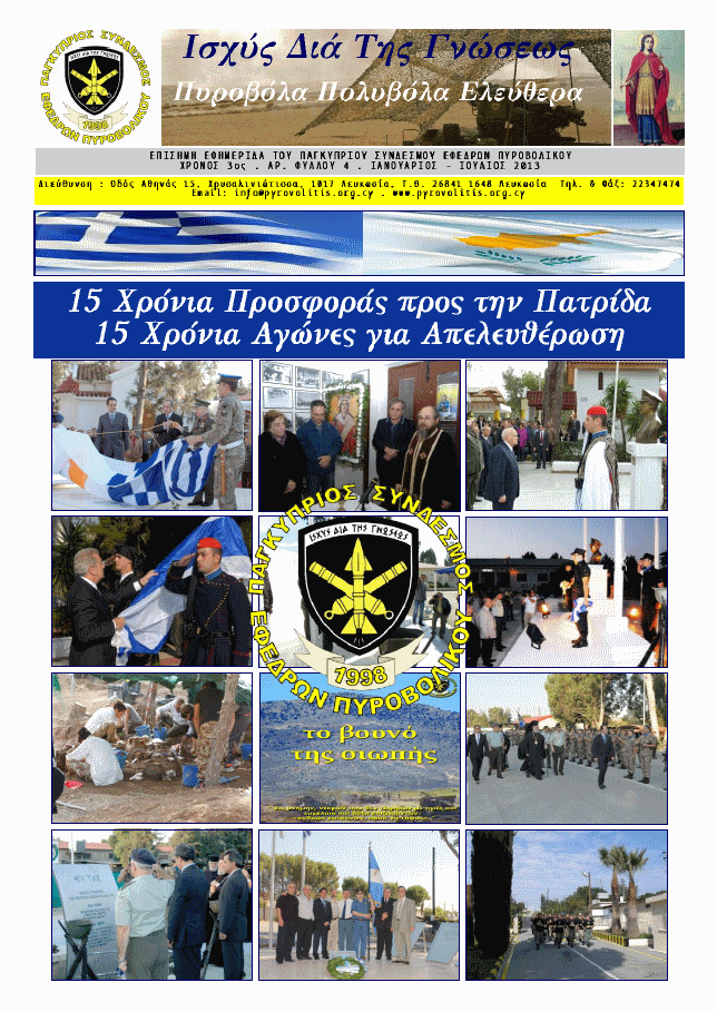 Φύλλο 4